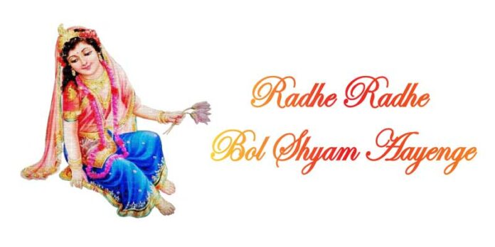 Radhe Radhe Bol Shyam Aayenge Piano Notes