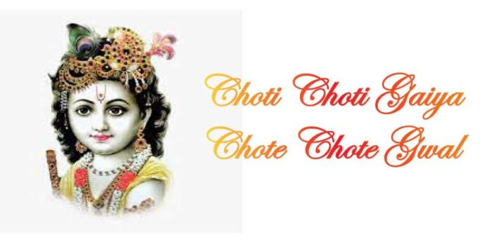 Choti Choti Gaiya Chote Chote Gwal Piano Notes