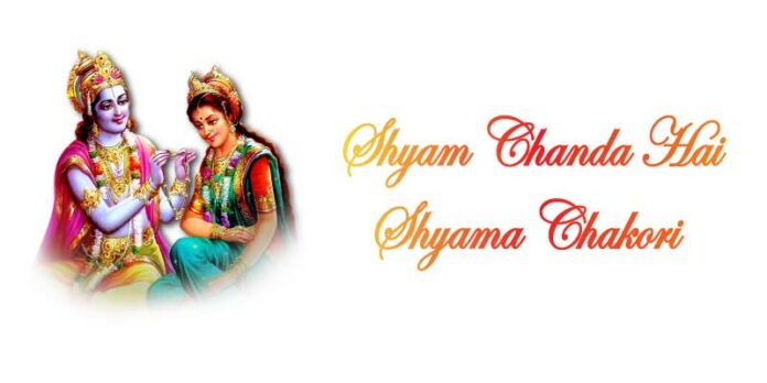 Shyam Chanda Hai Shyama Chakori Piano Notes