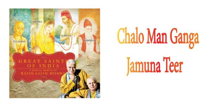 Chalo Man Ganga Jamuna Teer Piano Notes